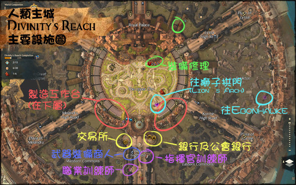 激战2切换线路攻略
