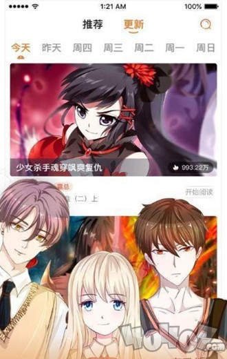 歪歪漫画登录页面免费线上歪歪漫画免费观看登录界面弹秋蝉-第2张图片