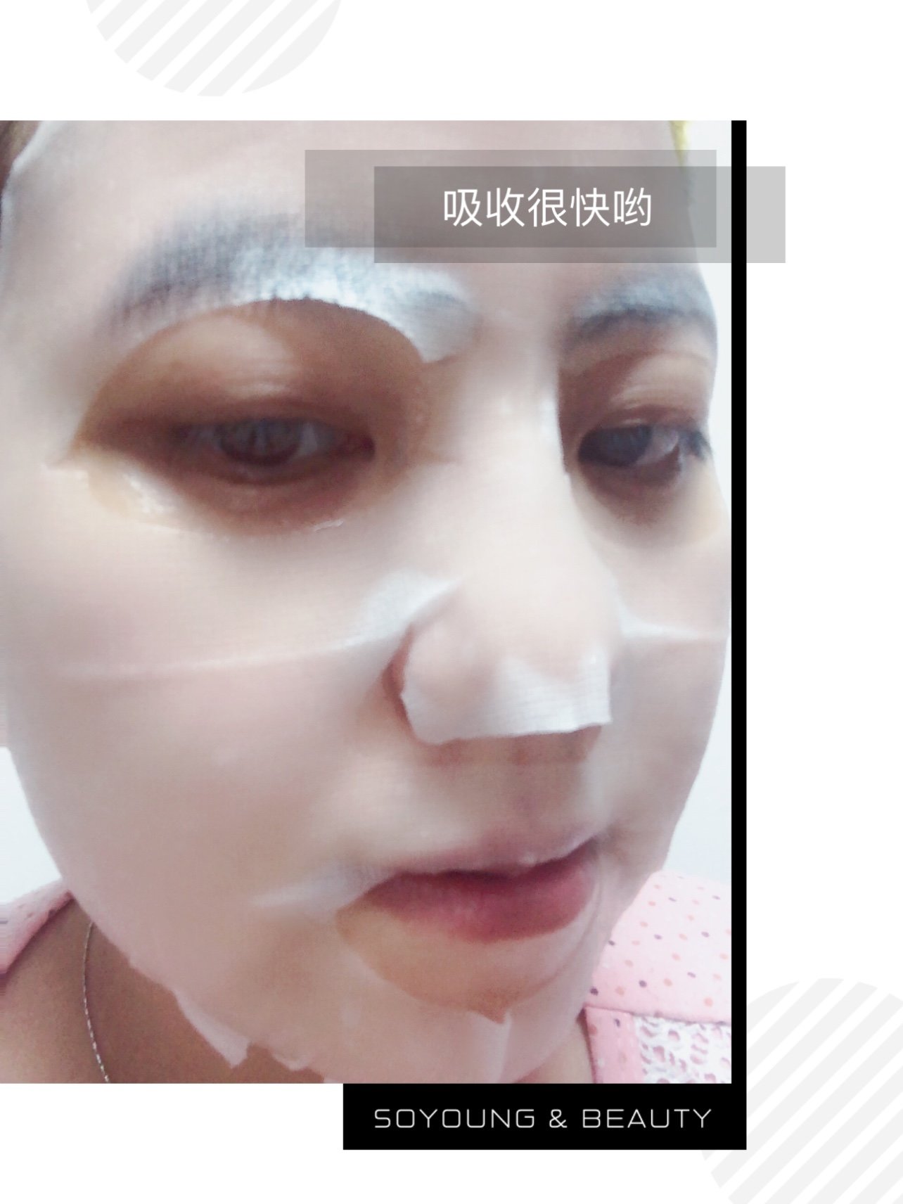 一面亲上边，一面膜下边，吡吡啦啦啦