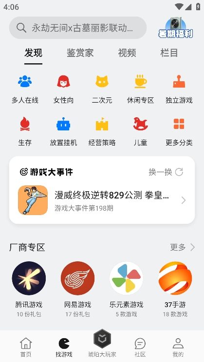 黄色软件app下载3.0.3每天三次oppo版OPPO版黄色软件APP下载3.0.3每日三次使用体验-第3张图片