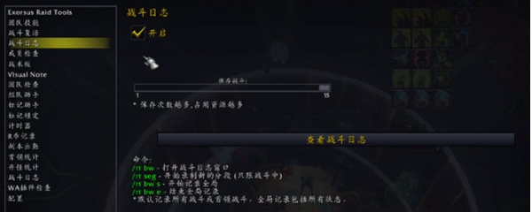 魔兽显血插件介绍-第2张图片