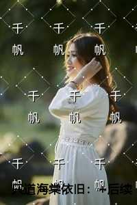 沈木兮薄云岫全文免费阅读沈木兮薄云岫，一场神秘的阅读之旅-第1张图片