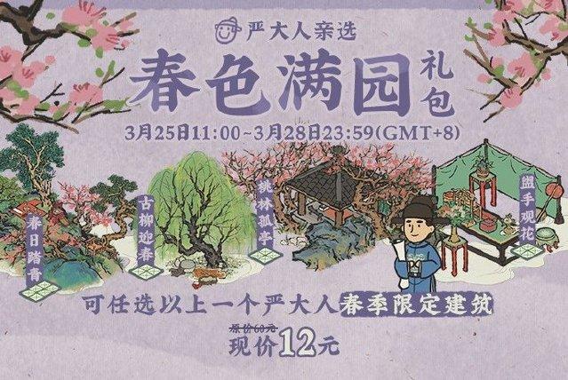 严大人玩具摊用什么换严大人玩具摊换物攻略