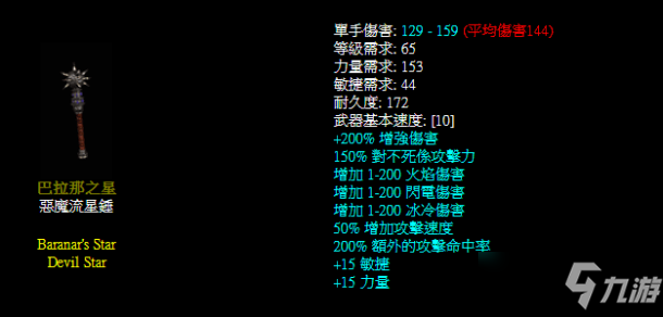 神之刃，神秘武器与传奇故事-第3张图片