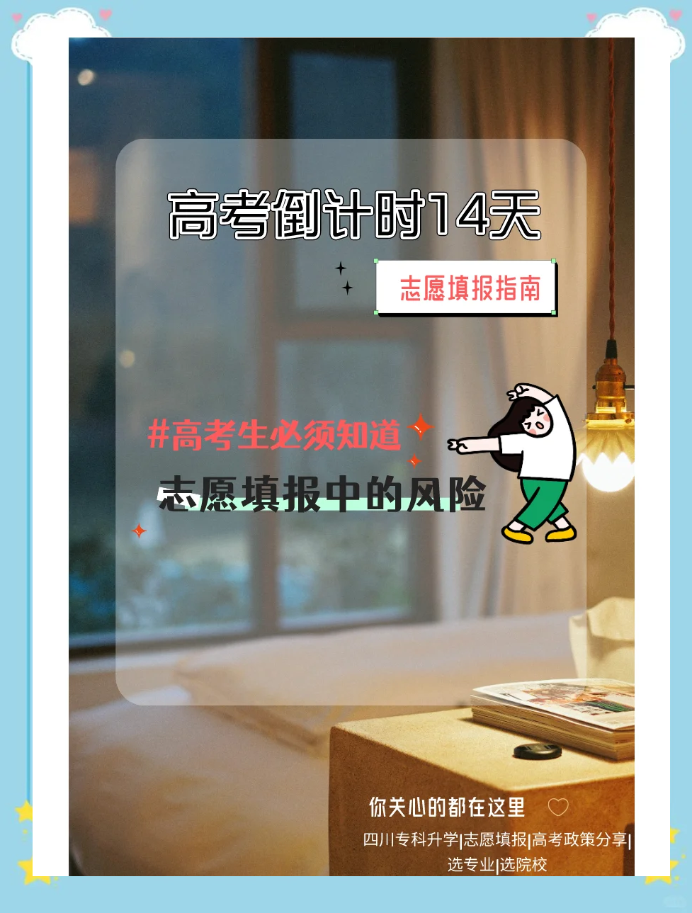 广东高考志愿填报网站广东高考志愿填报网站，助力考生顺利填报志愿-第2张图片