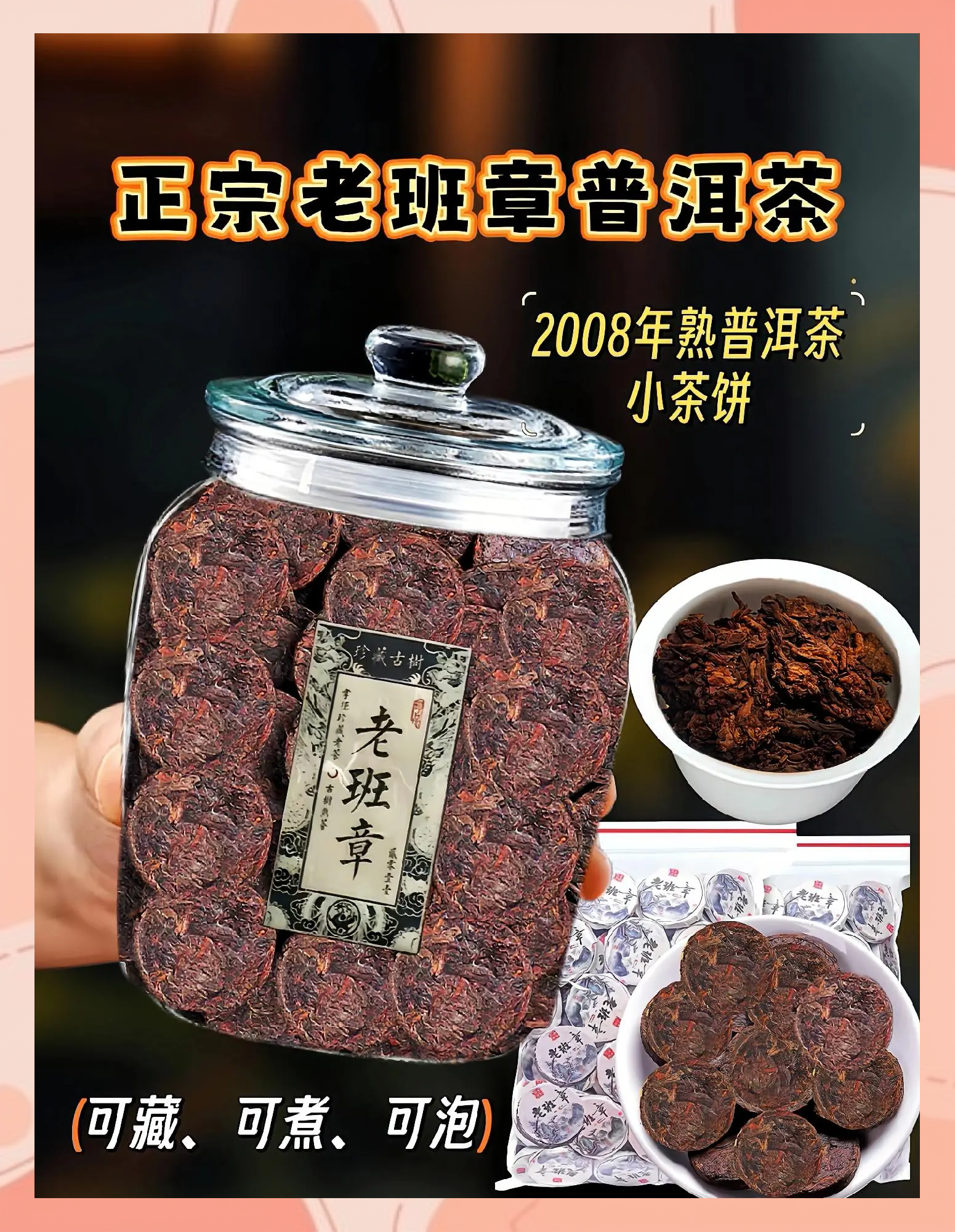 云南茶叶普洱茶有什功效云南茶叶——普洱茶-第1张图片