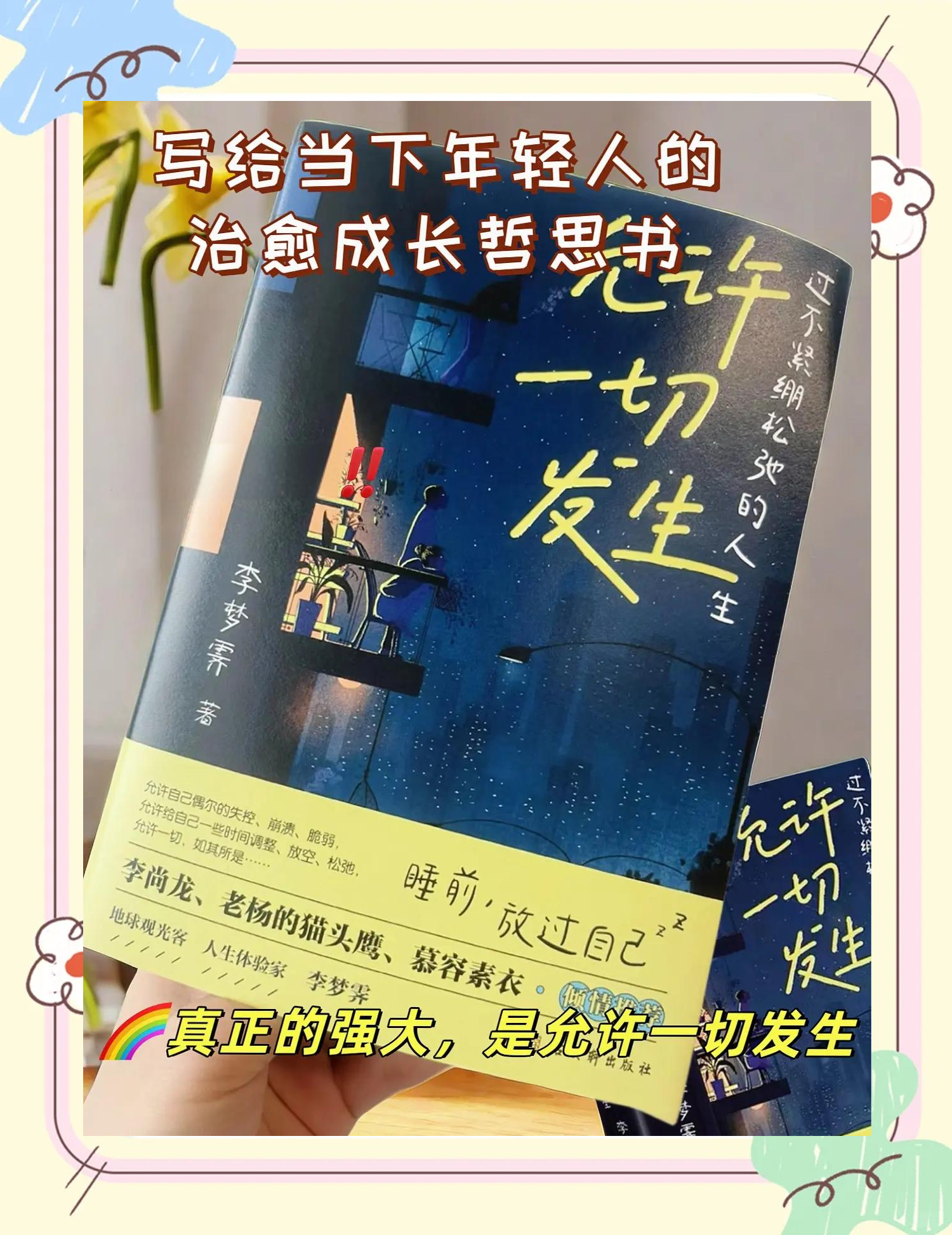 不该发生的事