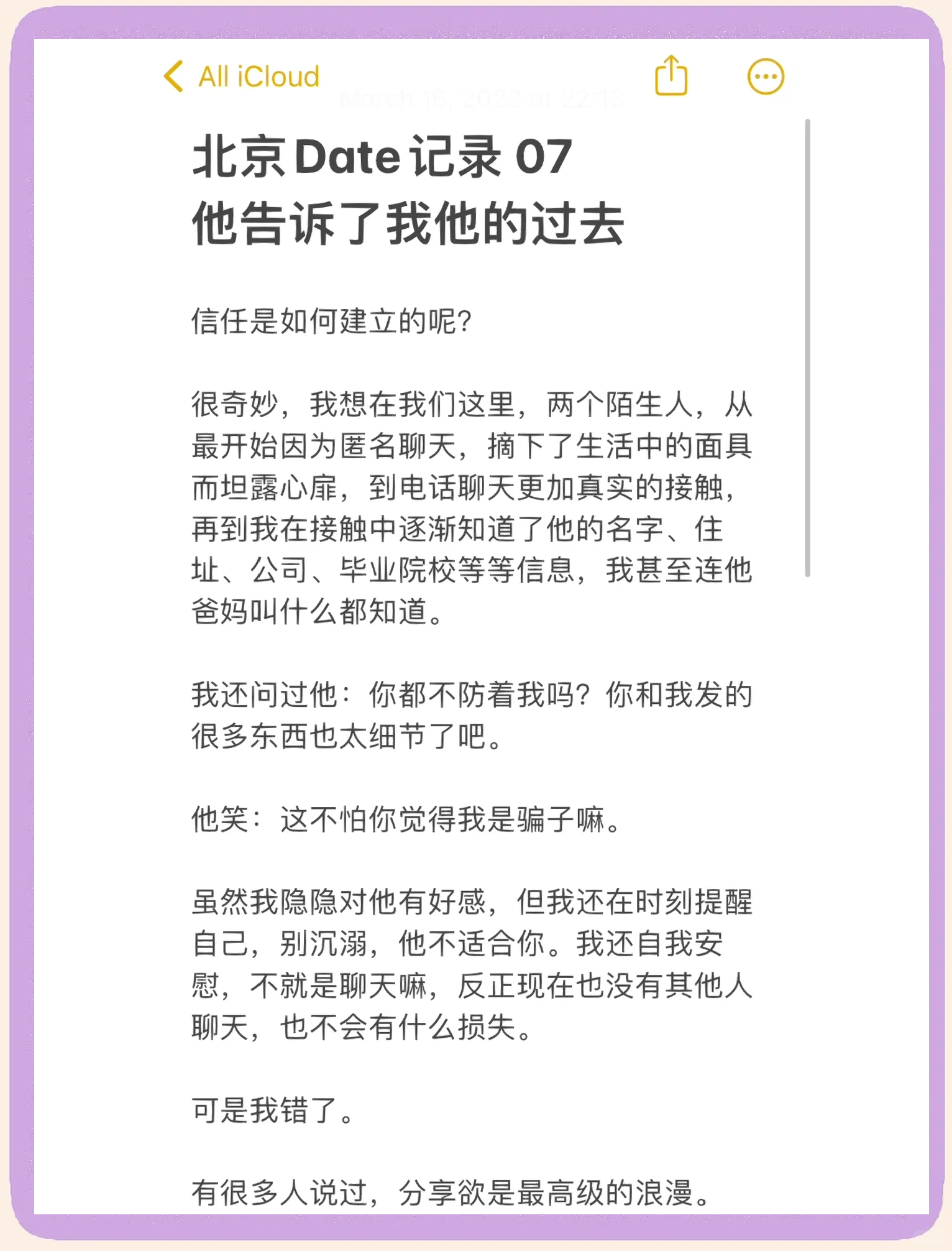 qq匿名聊天怎么知道是谁发的如何通过QQ匿名聊天确定聊天者身份-第2张图片