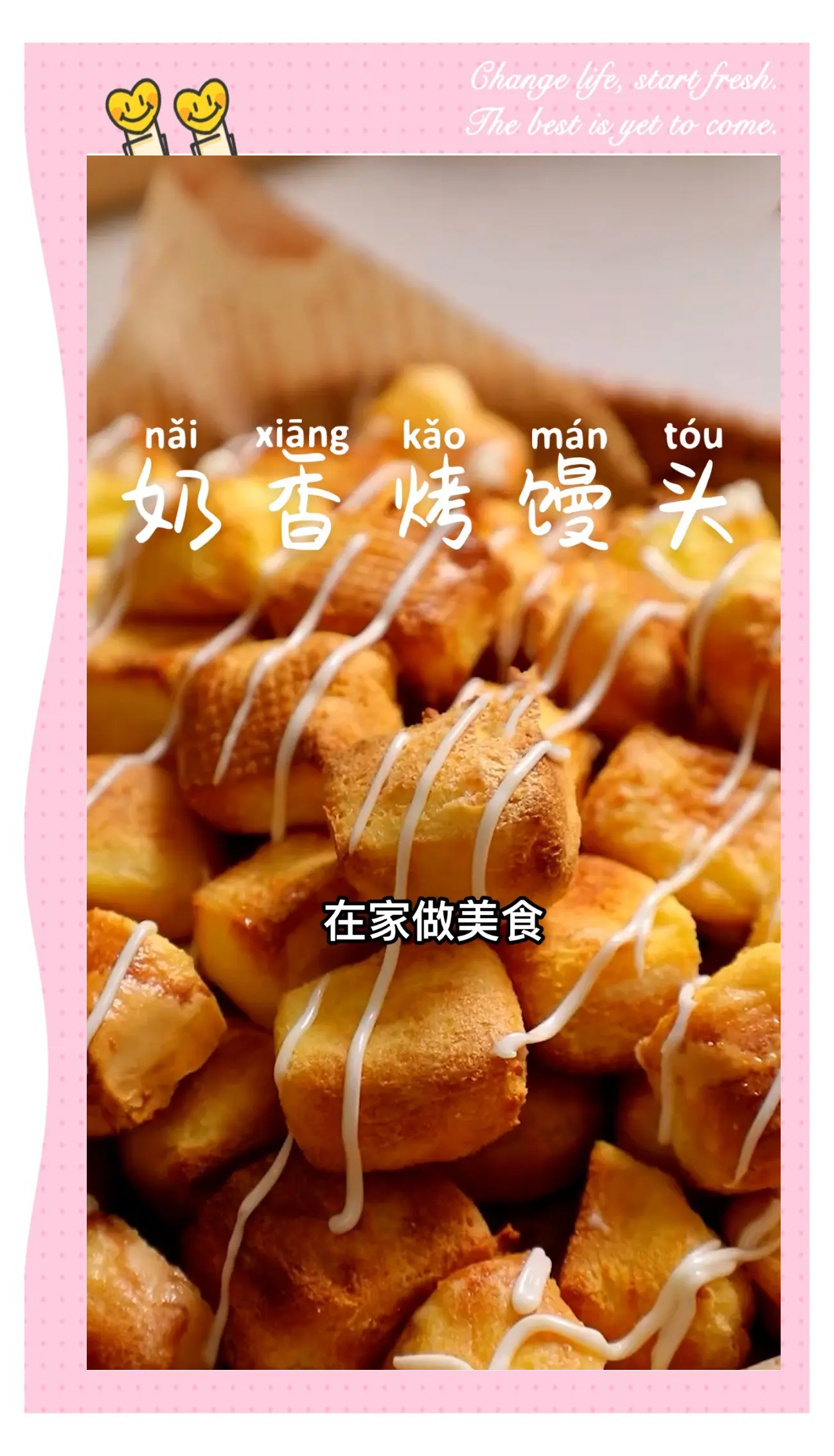 我想吃你的两个小馒头我想吃你的两个小馒头