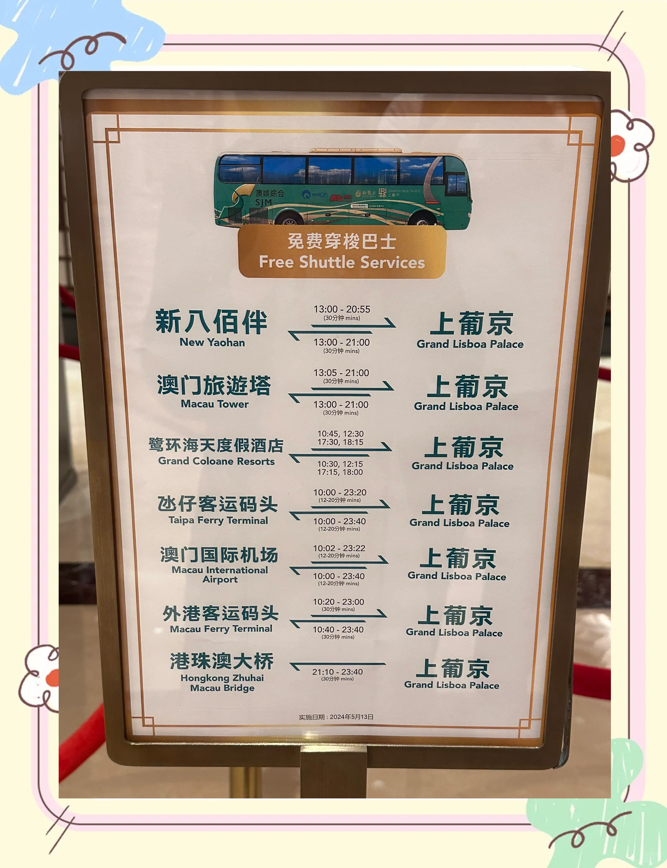 2023澳门正版资料大全免费，全面解析澳门旅游、购物、文化与法律