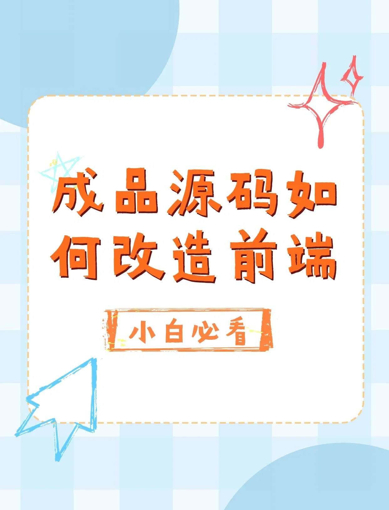成品人网站w灬源码1688在线广告去除方法成品人网站W灬源码1688在线