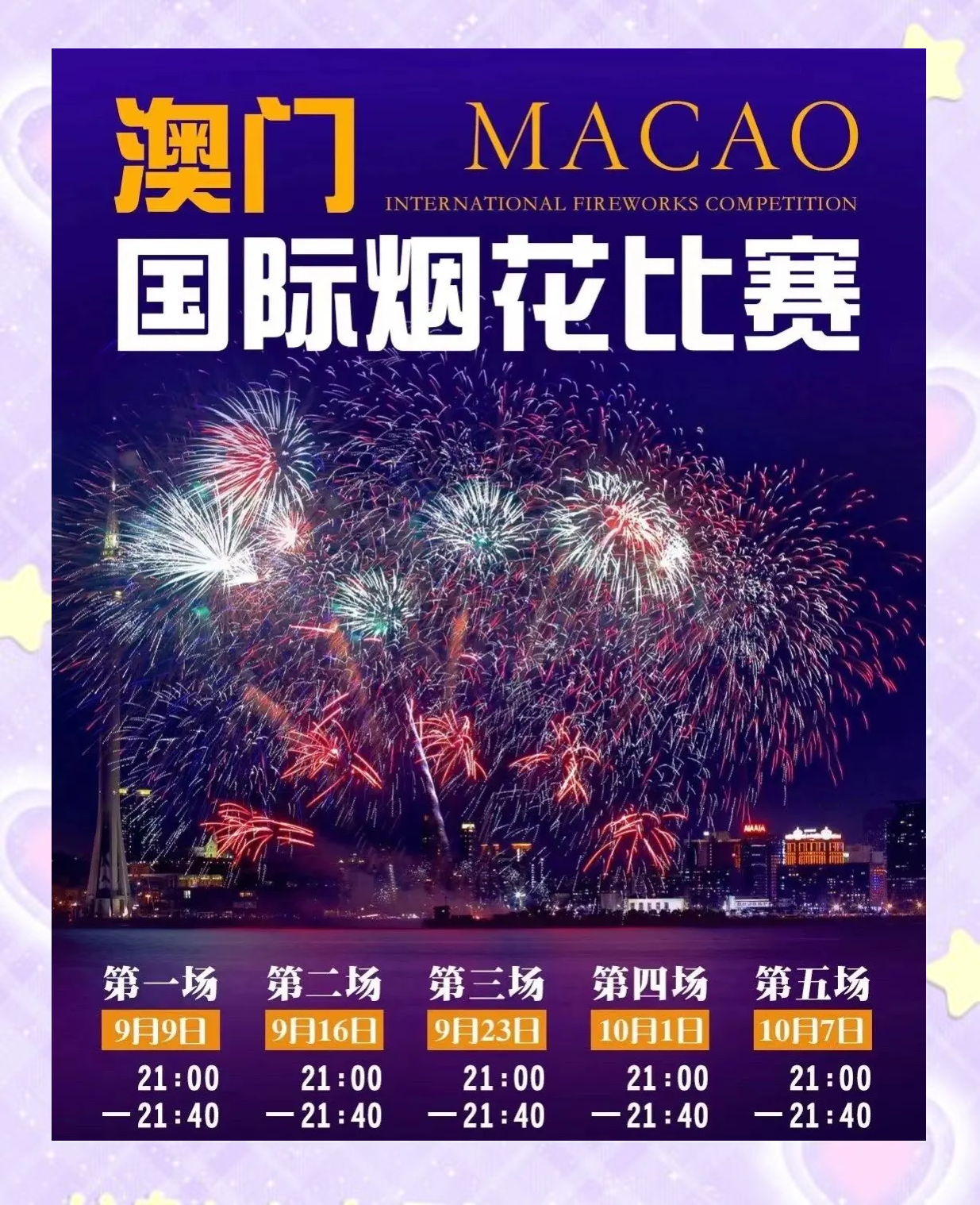 2023澳门资料大全免费APP介绍-第2张图片