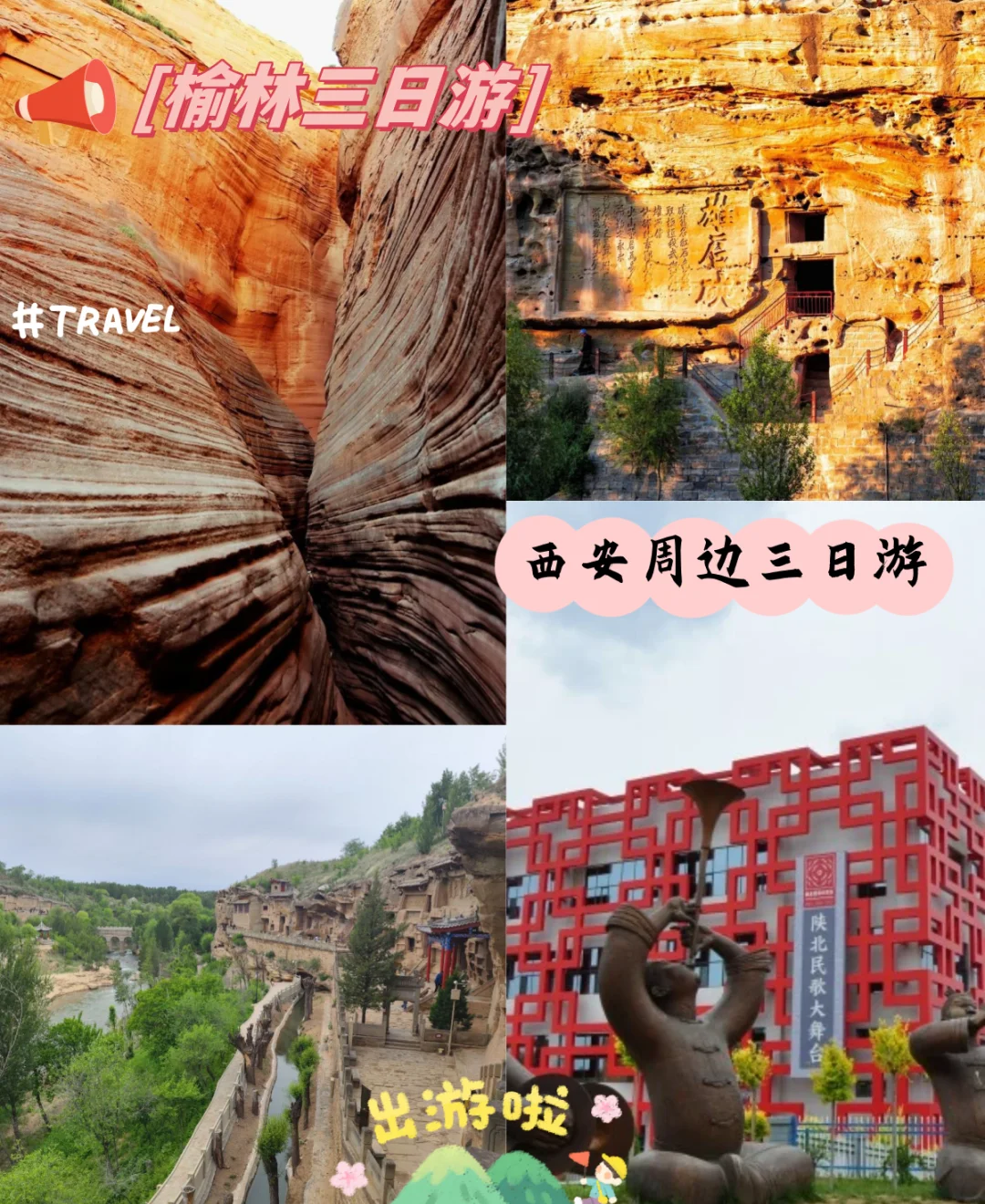 年兽位置探秘-第2张图片
