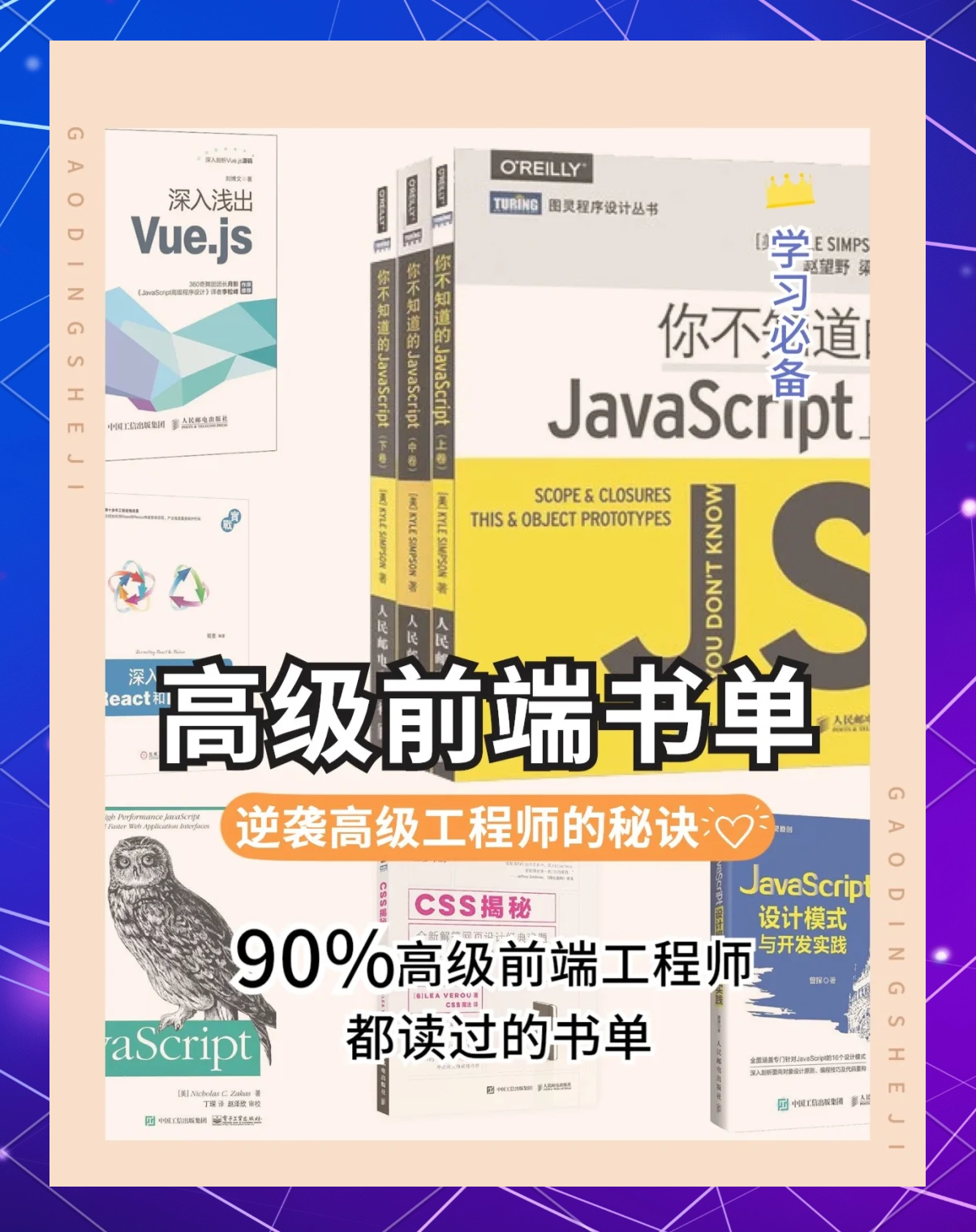 JavaScript高级应用与深入理解-第2张图片