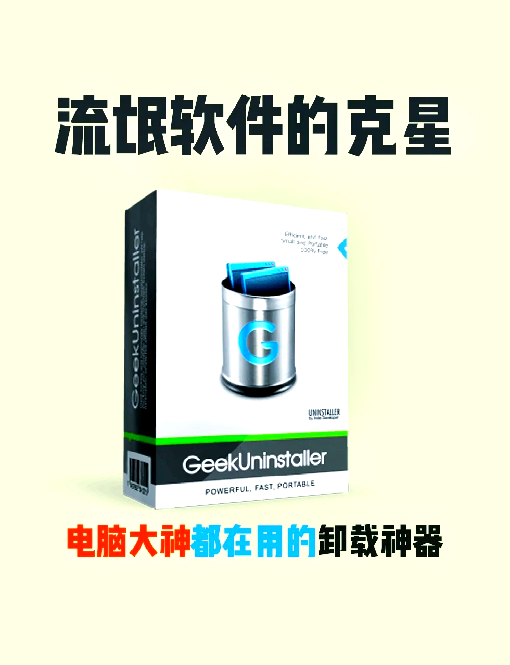 流氓软件游戏下载app大全免费下载指南