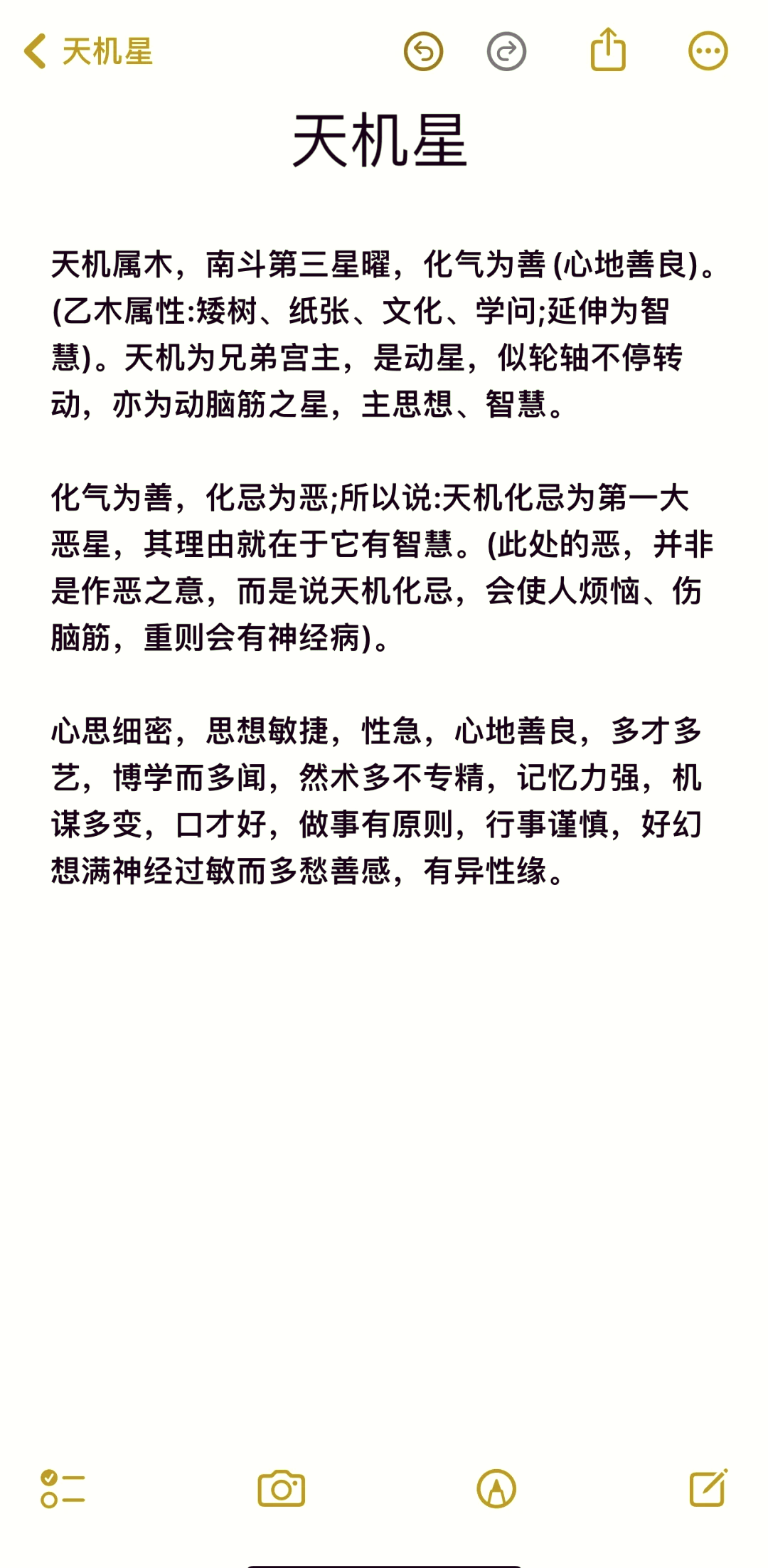 天机图天机图，神秘与智慧的交织