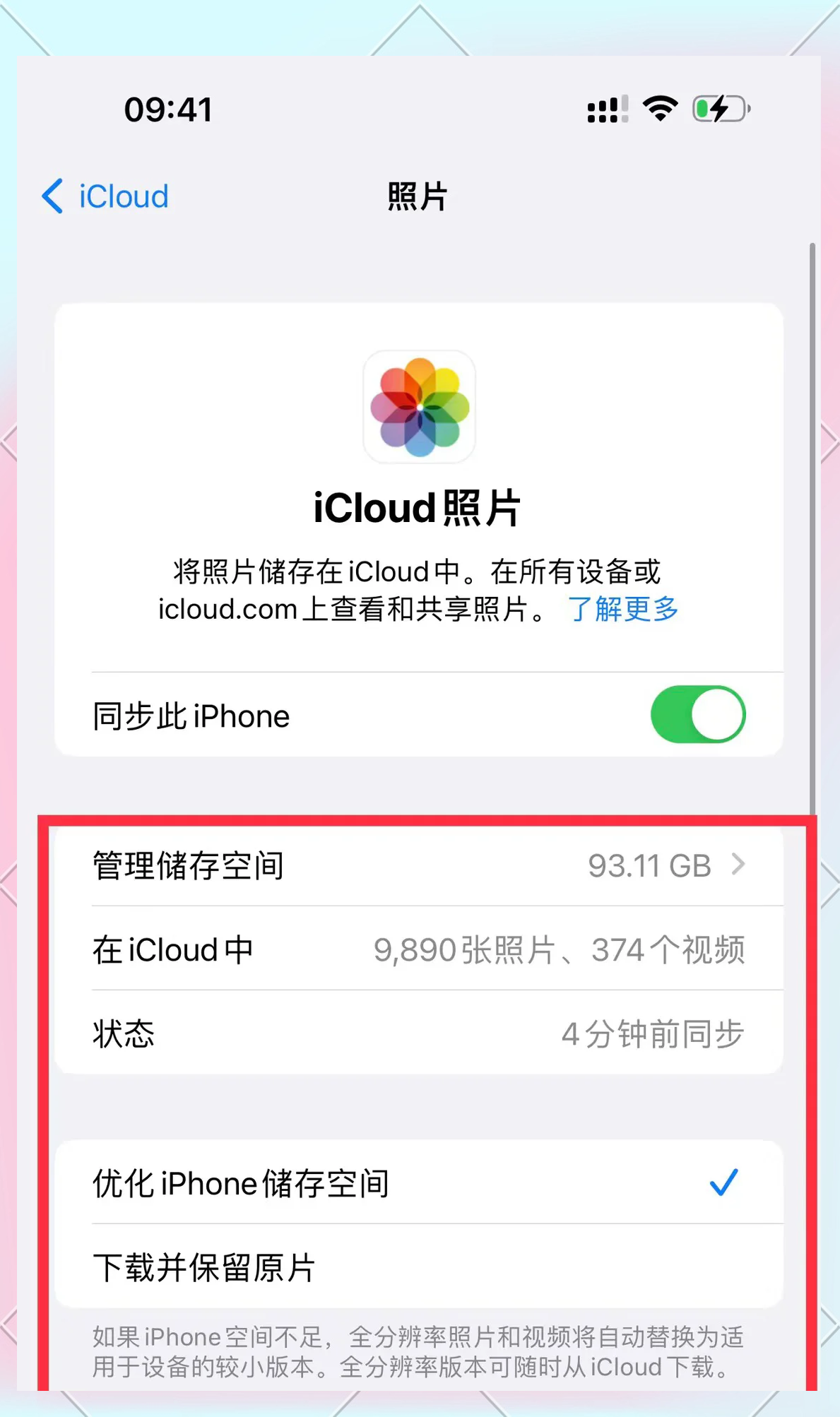 苹果下载软件itunes苹果下载软件itunes，便捷操作与注意事项-第3张图片