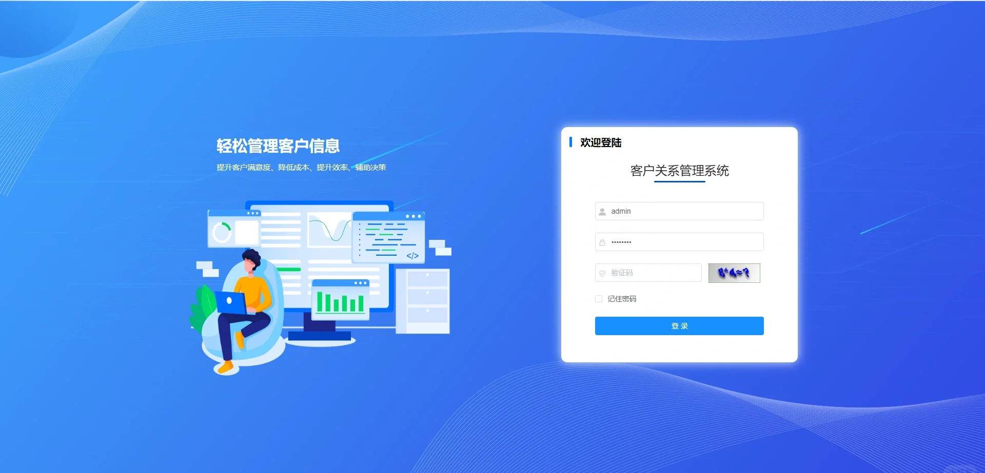 800客CRM系统，企业客户关系管理的未来-第3张图片