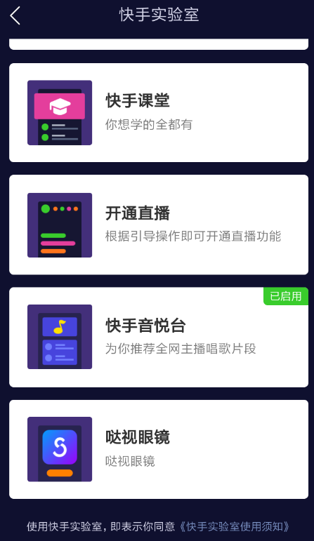 音悦台怎样音悦台快速升级攻略-第2张图片