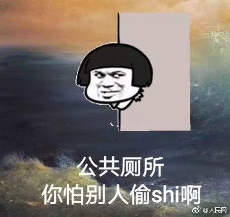辽宁厕改辽宁公共厕所暗藏摄像头事件-第3张图片