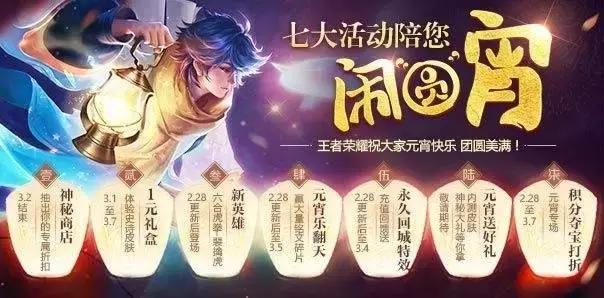 王者荣耀奥运活动盛大开启-第2张图片