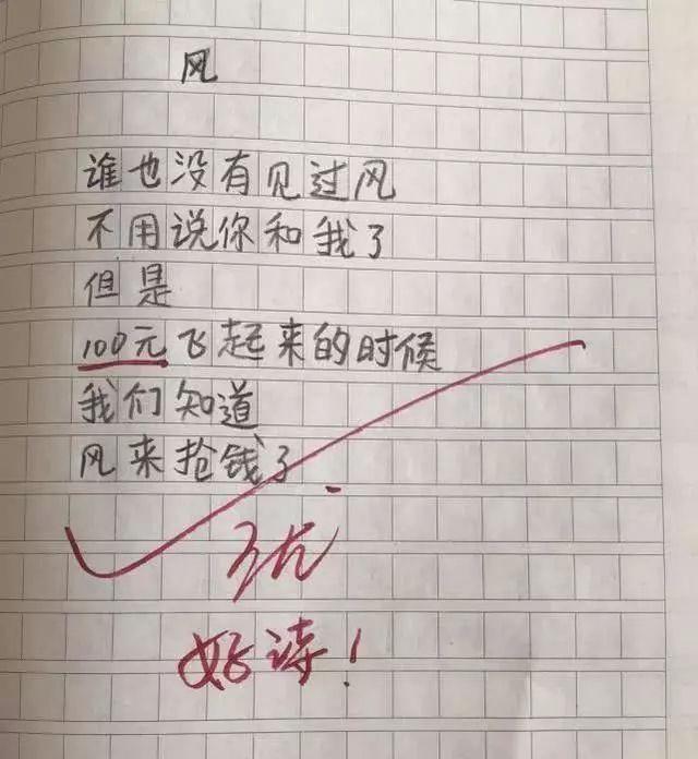 上课突然把跳D开最大作文上课突遇激情爆发-第2张图片
