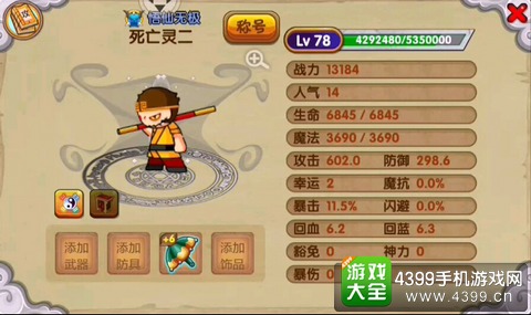 造梦西游三宣花坠易爆点造梦西游3宣花坠获取攻略