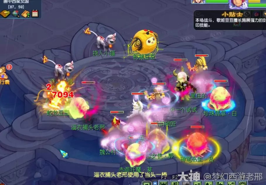 梦幻西游大冒险梦幻西游大冒险