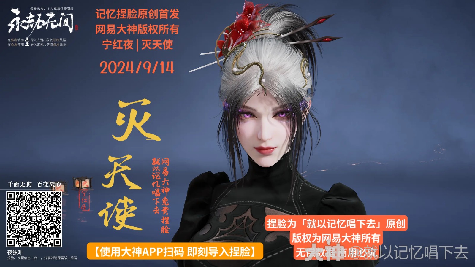 永劫无间宁红夜果体BUG揭秘-第2张图片