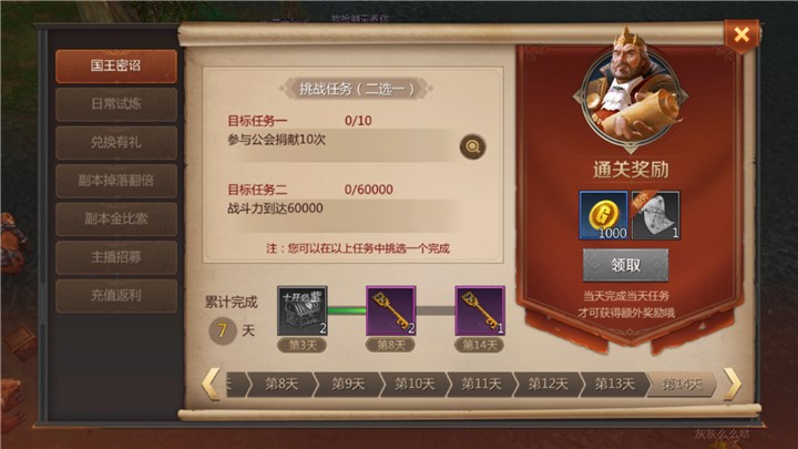 天劫令手游天劫令，修炼之路的试炼-第3张图片
