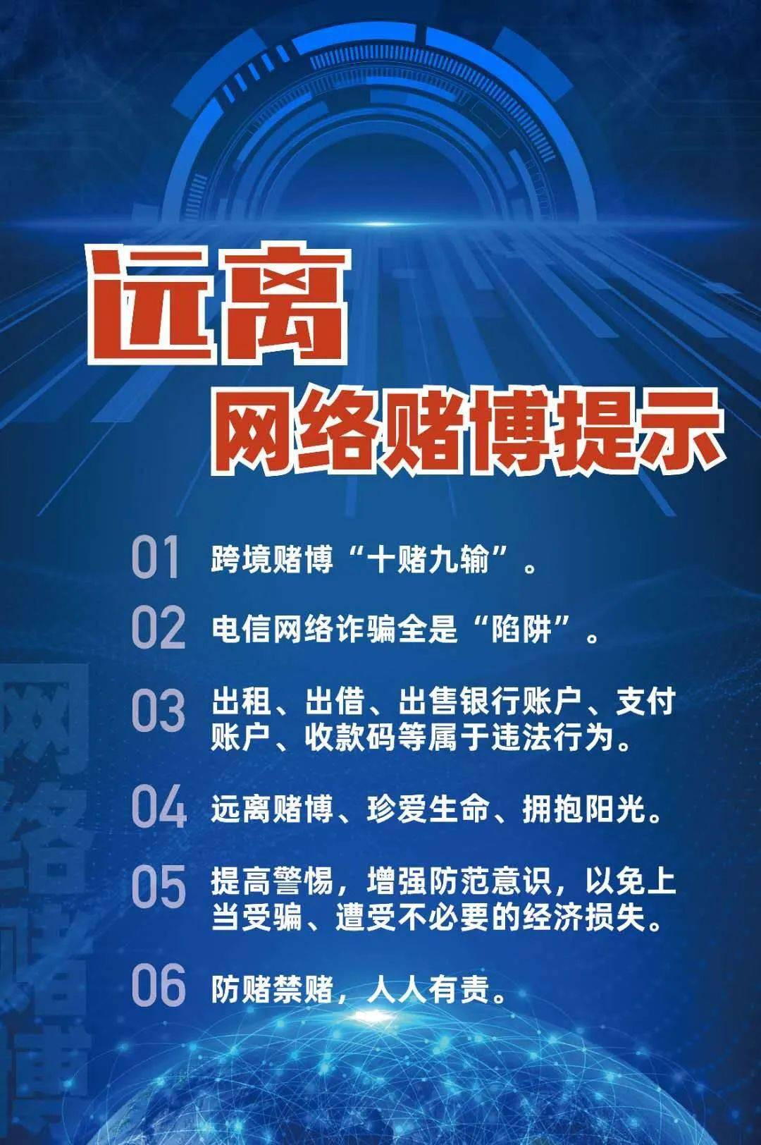 六和合彩网站，揭秘非法赌博的陷阱-第2张图片