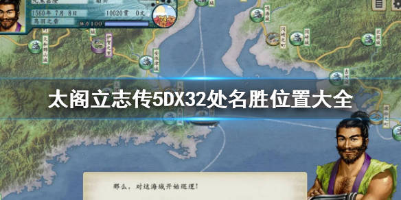 太阁立志传太阁立志传，探索古代游戏世界的奥秘