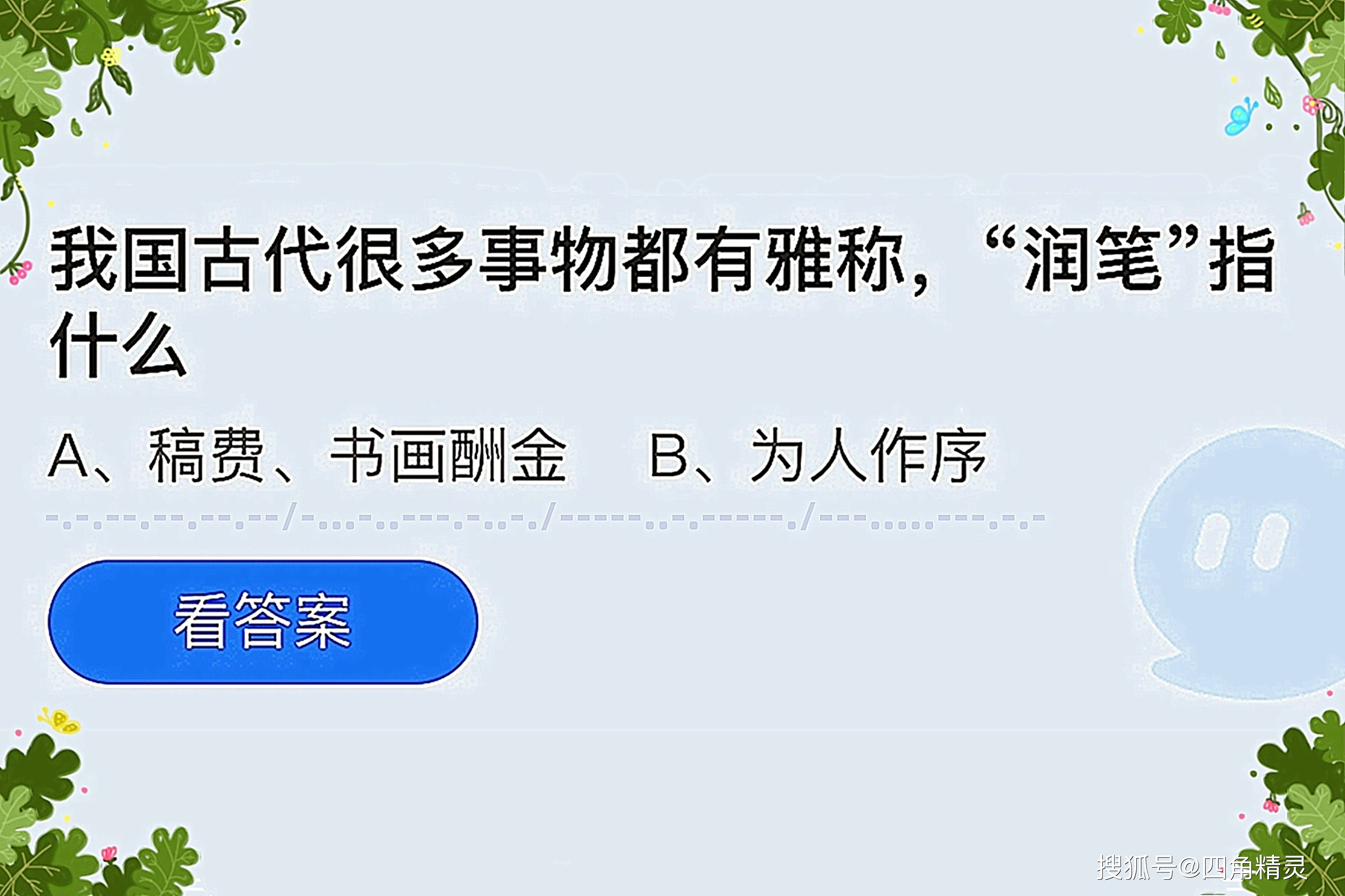 我国古代女性蚂蚁庄园今天的答案我国古代女性，女性力量与智慧-第2张图片