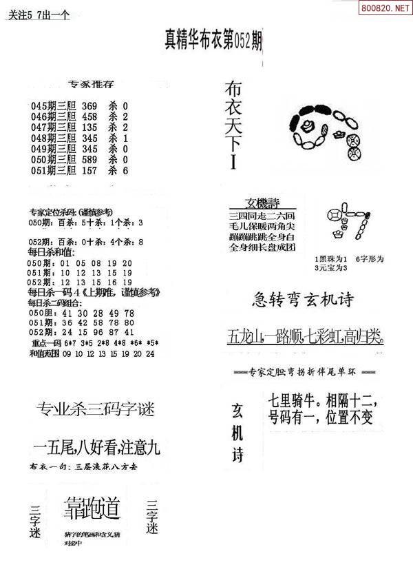 3d真精华布衣天下正版图库价格3d开奖结果3D真精华布衣天下正版图库价格揭秘