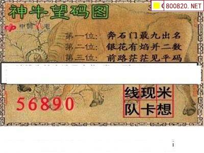 黄大仙救世报图片 正版黄大仙救世报图，信仰与救赎的象征-第2张图片