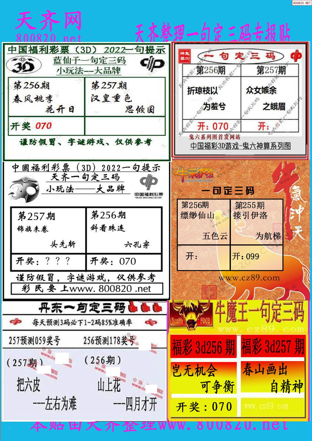 天齐网论坛手机版天齐网论坛，探索网络世界的智慧之窗-第2张图片