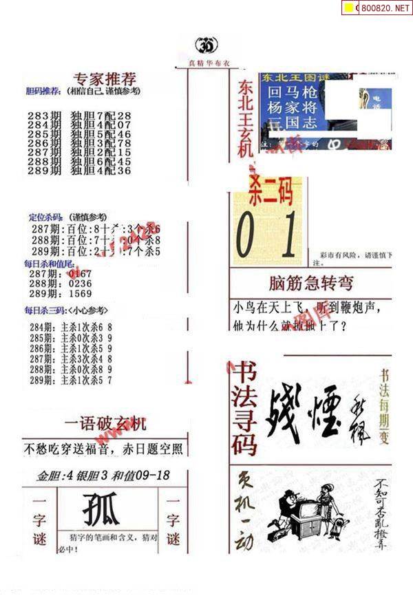 彩摘网布衣天下彩摘网，布衣天下新篇章-第2张图片