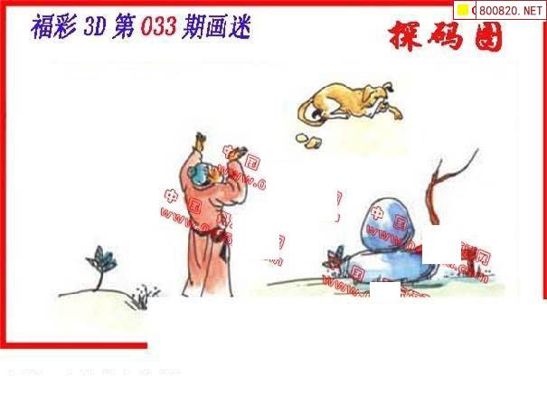 乐彩网3d字谜图谜总汇乐彩网3D字谜，探寻数字之谜