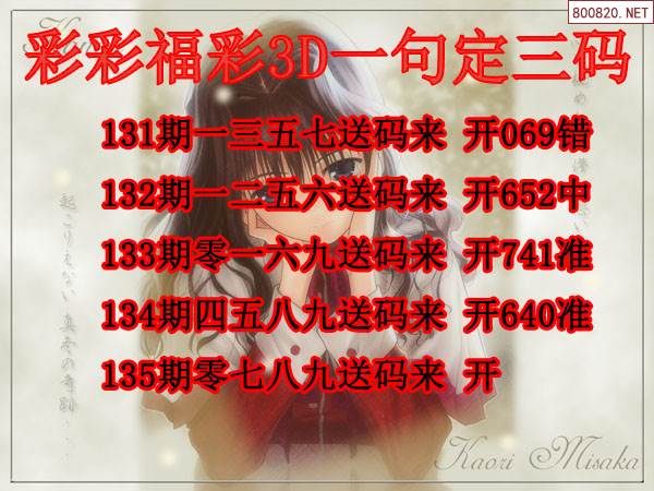 乐透乐福彩3d字谜图谜总汇图乐透乐，彩票之魅力与人生启示-第3张图片