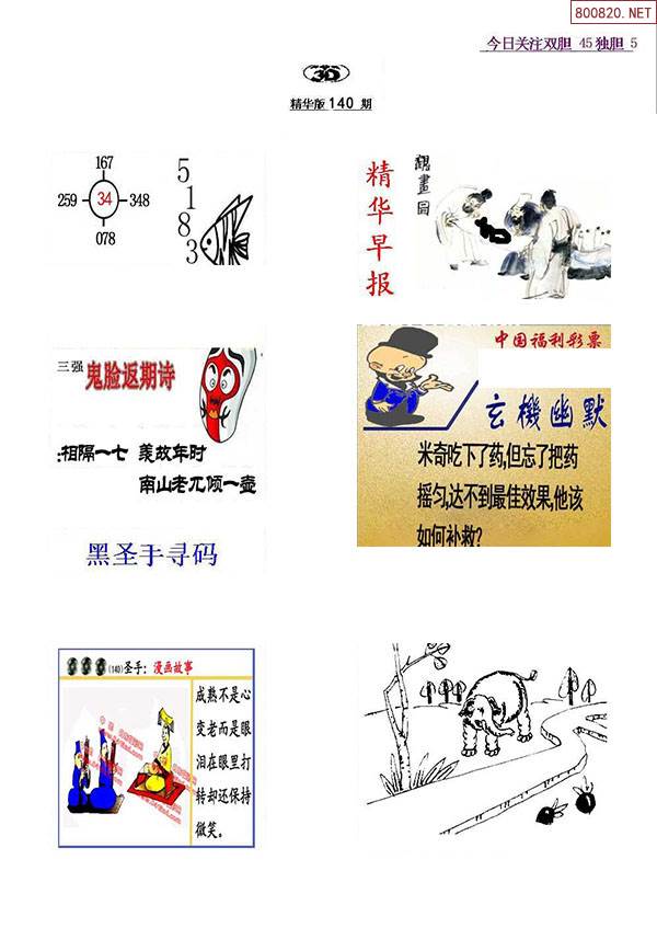 3D彩易网藏机图3D彩易，引领数字娱乐新潮流