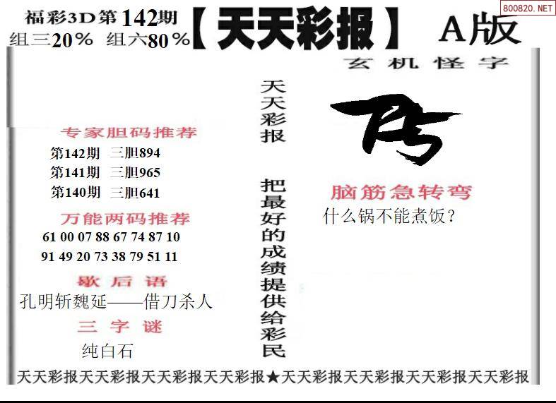 二四六天下彩天天免费大全