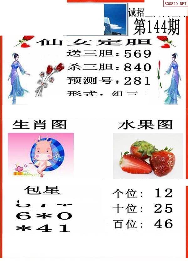 福彩3d字谜图谜总汇全图牛彩网福彩3D字谜图谜总汇全图，探索牛彩网的神秘世界