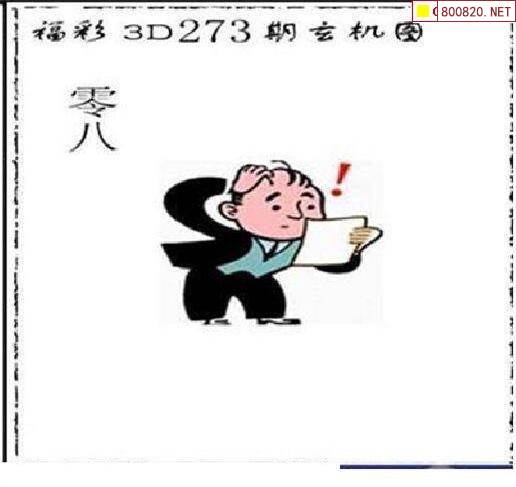 3d画谜字谜图谜总汇大全3D画谜字谜图谜总汇-第2张图片