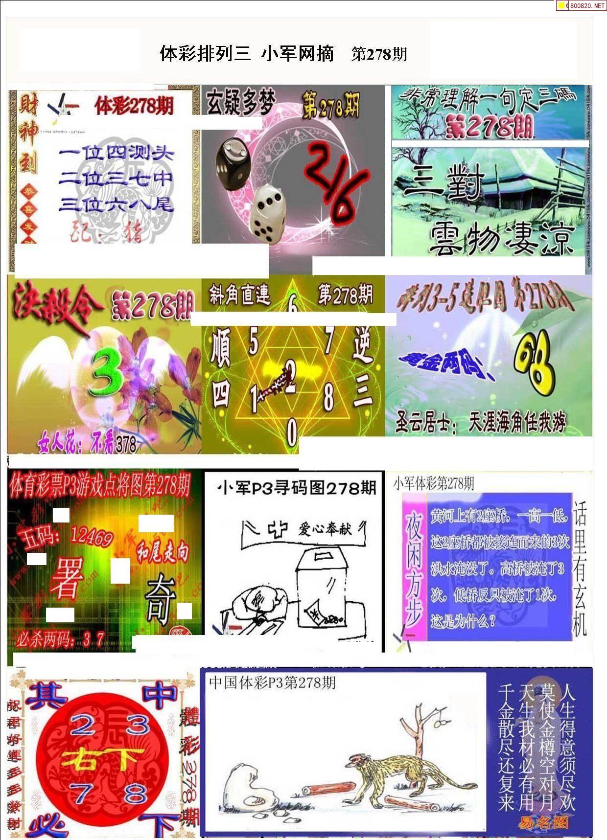 天下彩(9944cc)图文资讯天下彩9944CC全年资料-第2张图片