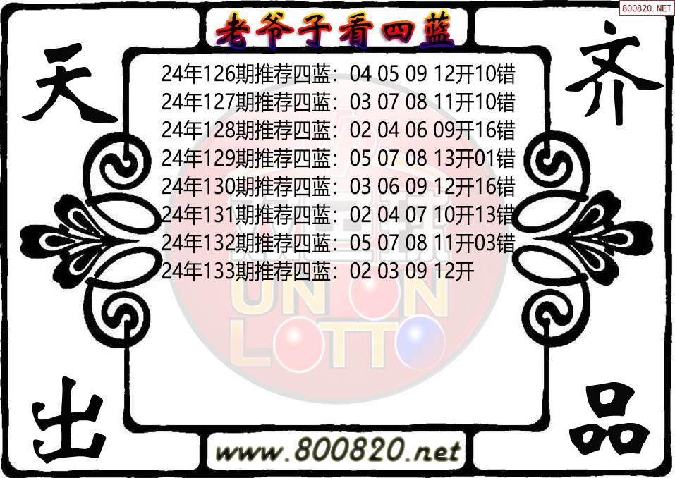 246天天好彩蓝月亮精选 744.cc246天天好彩蓝月亮精选，探寻神秘彩蛋与幸运之谜