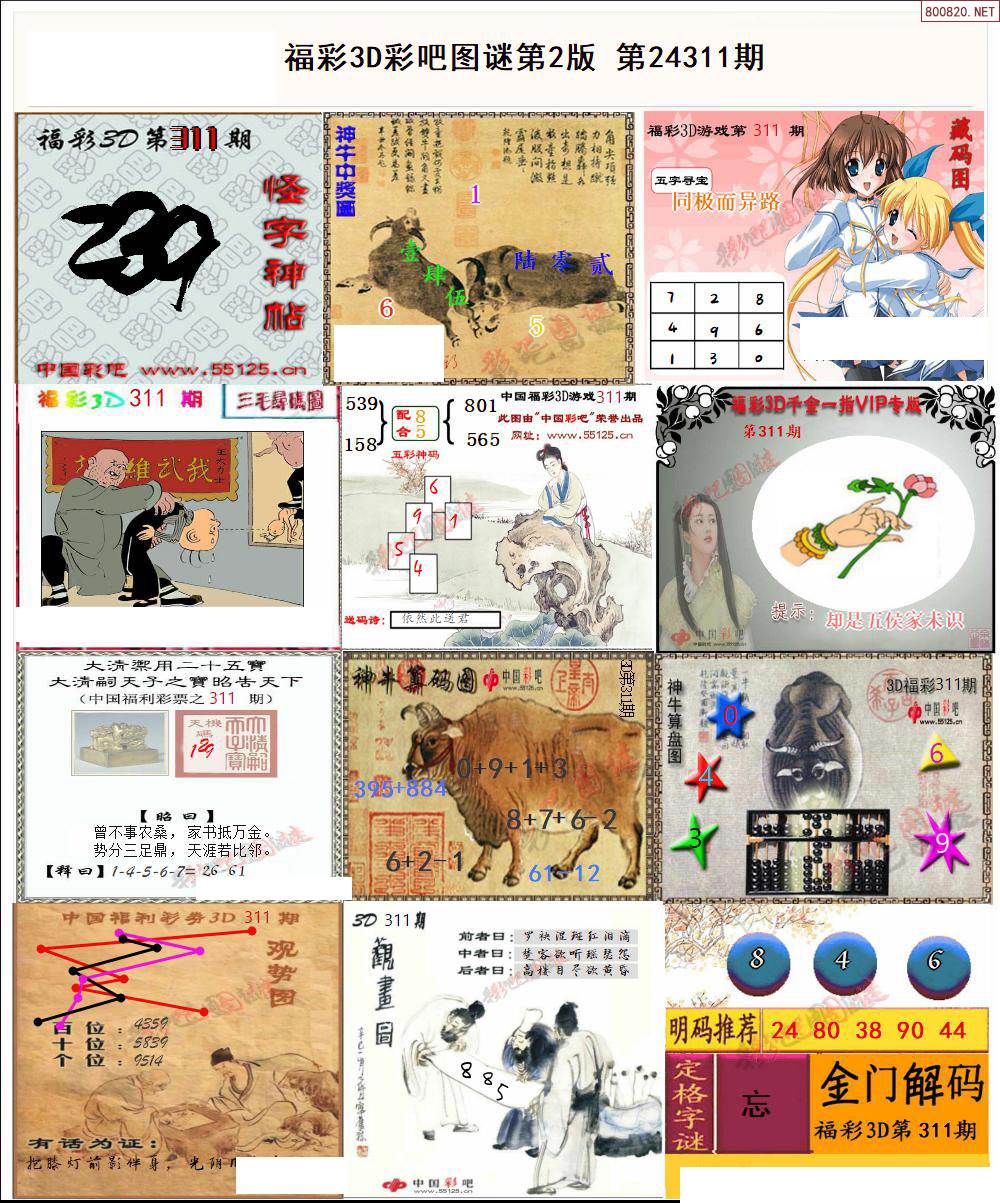 红五3d图库全图天牛图库红五3D图库，探索数字艺术的新疆界