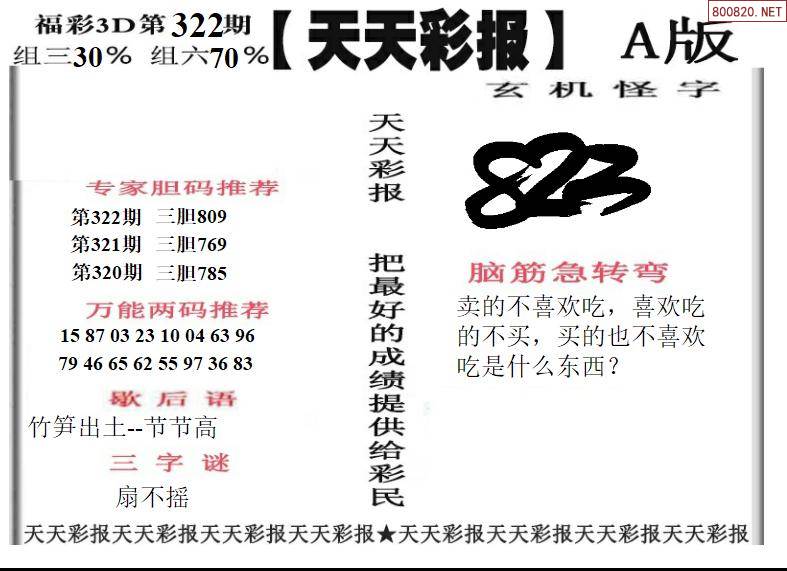 246好彩天天免费资枓大全蓝月亮246天天好彩蓝月亮精选旧版