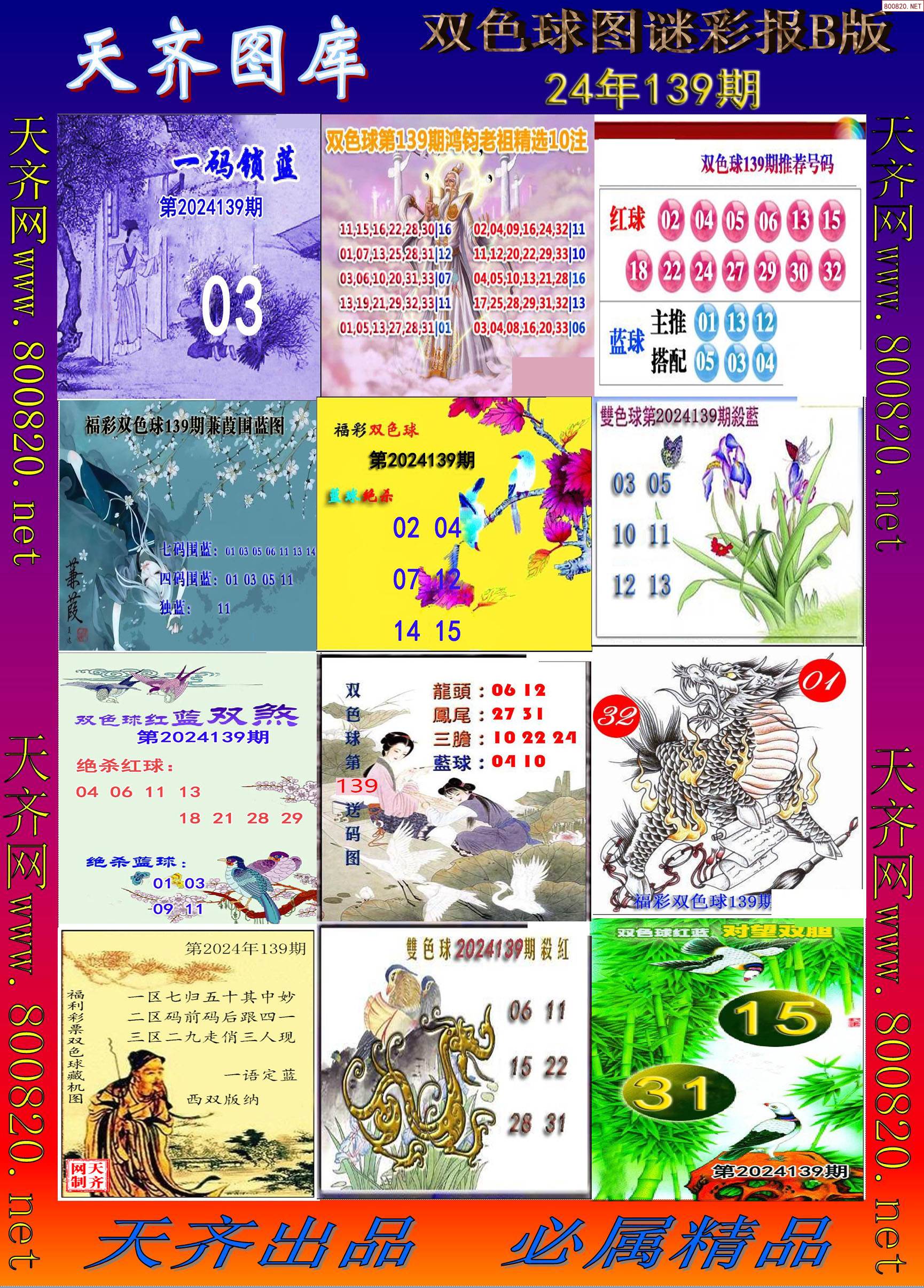 香港免费六台彩图库861111香港免费六台彩图库介绍