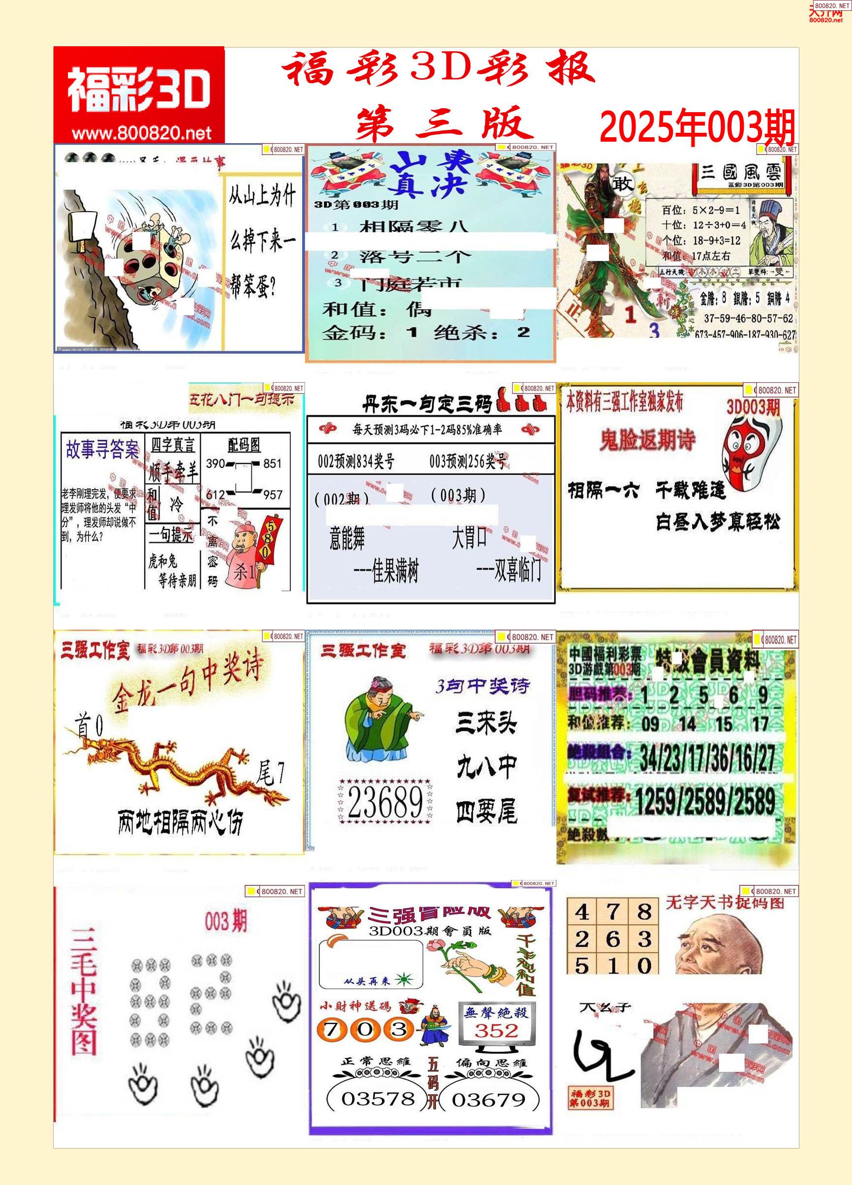 3d图库红五3D图库中的红五，闪耀的艺术魅力