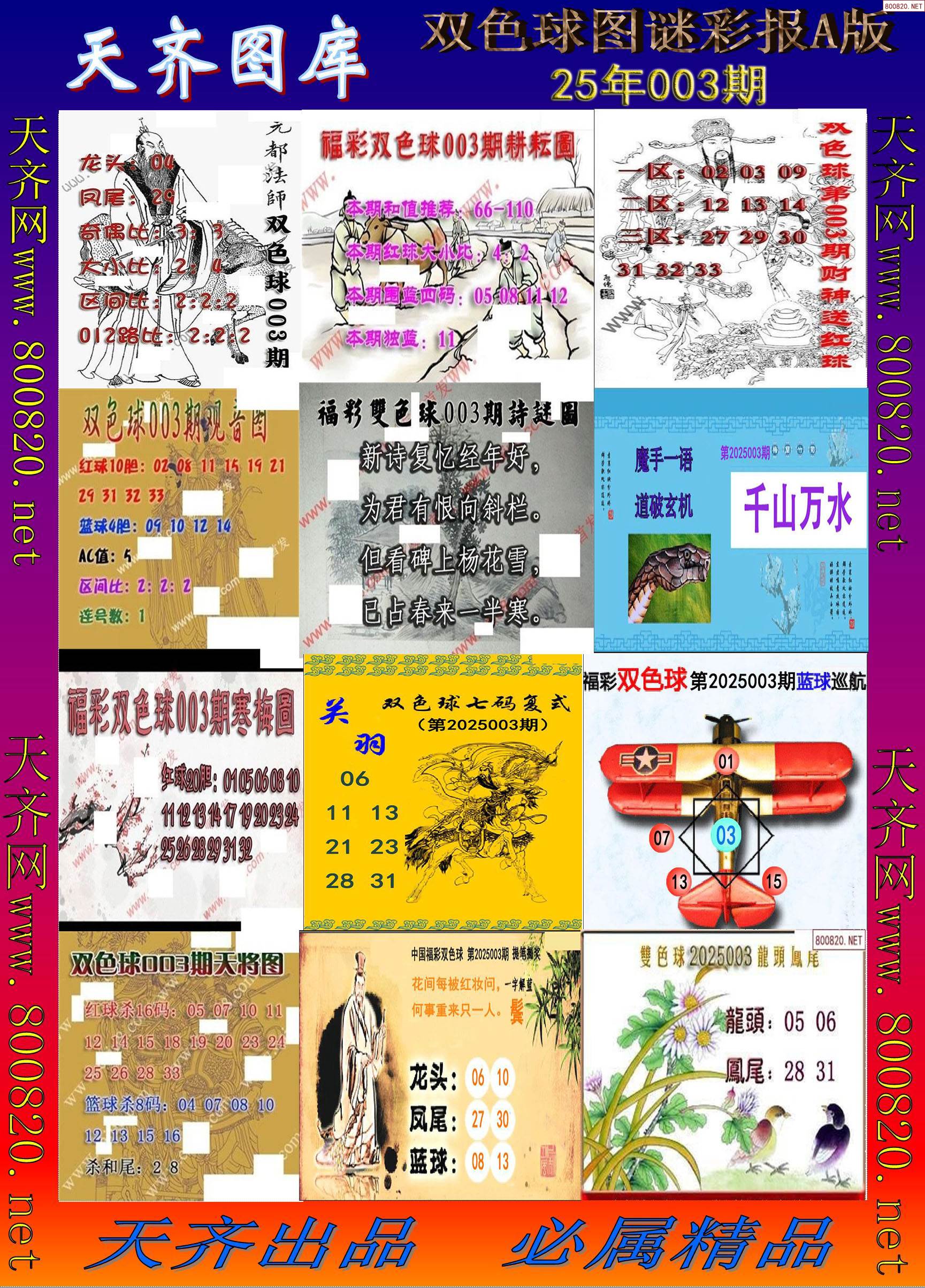 3毛图库字谜图谜总汇探索3毛图库，创意与发现的源泉
